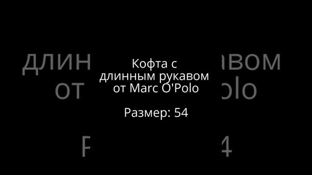 Кофта с длинным рукавом от Marc O'Polo в интернет-магазине Modnovse.ru смотреть онлайн