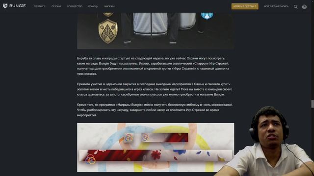 Destiny 2 | Новый плейлист в Играх Стражей 2021, Модификаторы и награды | Звездные Бойцы и Платина