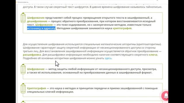 Лекция,Кодирование Информации смотреть онлайн