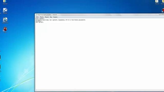 Как сделать кодировку UTF-8 смотреть онлайн