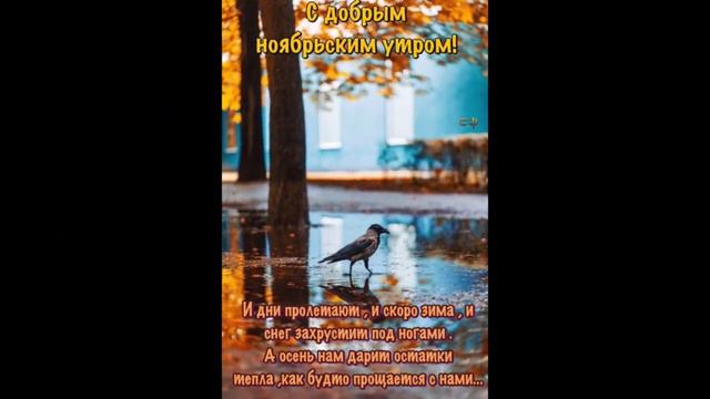 Доброе  утро   Ирина  Дюкова    Мысли  Зависли