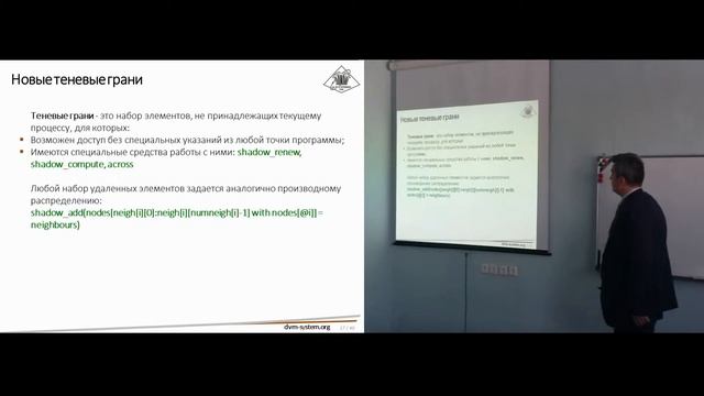 Новые возможности системы автоматизации разработки параллельных программ (DVM-системы) смотреть онлайн