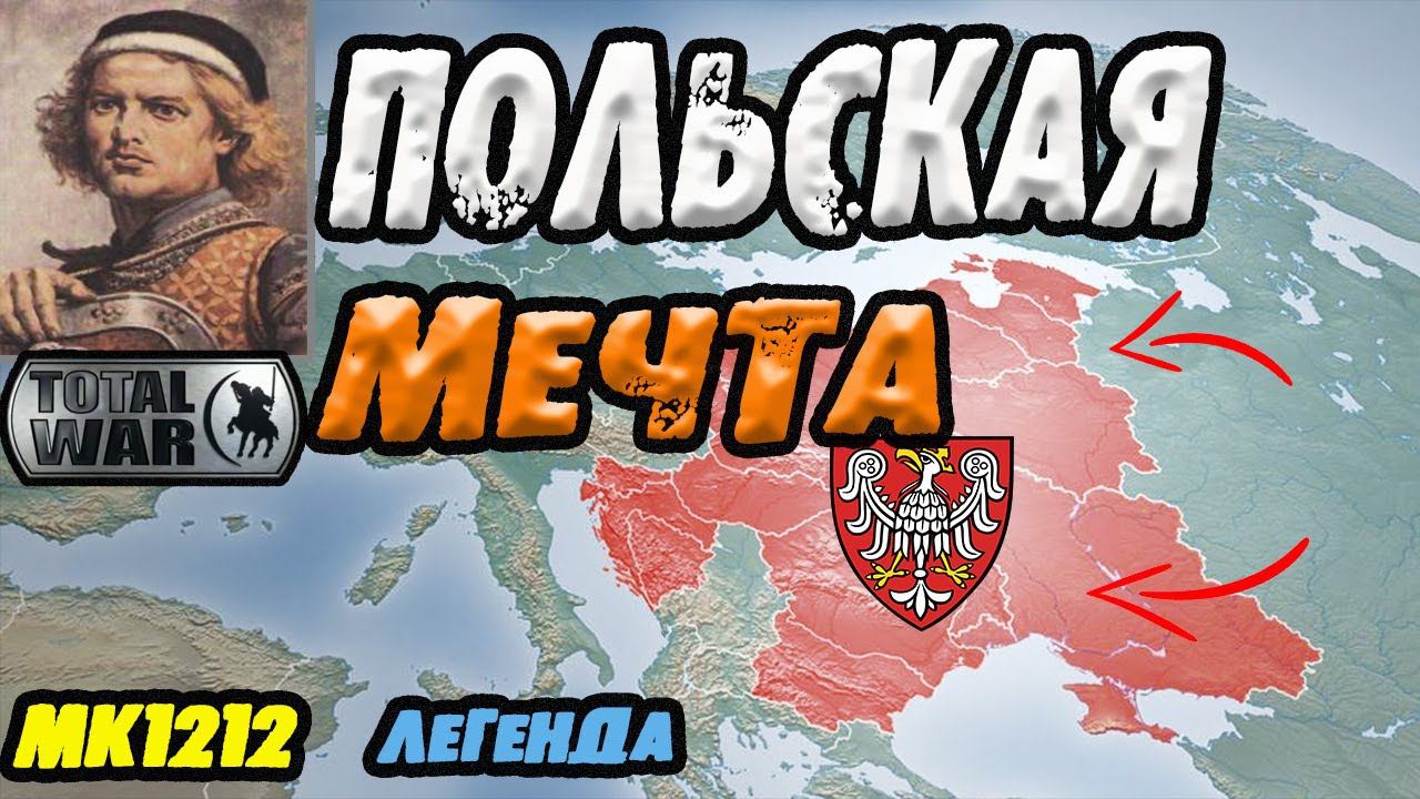 Medieval Kingdoms 1212 Total War Attila МОД смотреть онлайн