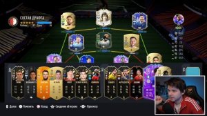 ФУТ ДРАФТ... но РЕЙТИНГ НЕ ДОЛЖЕН ПОВТОРЯТЬСЯ! (ДРАФТ ФИФА 22)