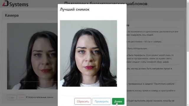 Демонстрация по сбору биометрических образцов смотреть онлайн