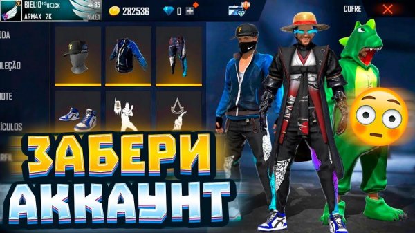 КАК БЕСПЛАТНО ПОЛУЧАТЬ АККАУНТ В FREE FIRE ! РАБОЧИЙ СПОСОБ! Free Fire Промокоды Фри Фаер
