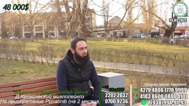 Закят 40 Хадисов, кто может получить 3 Фарз милостыню, бедный, нуждающийся, и тот кто в долгах смотреть онлайн