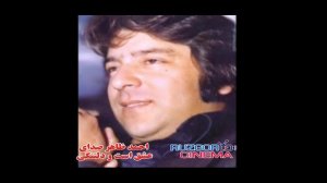 Ahmad Zahir - Khaal Ba Konje Lab... 
Ахмад Зохир - Хол ба кунчи лаб...