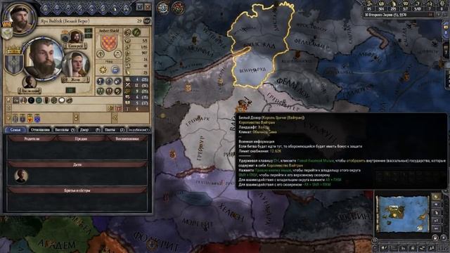 СКАЙРИМ в Crusader Kings 2 (CK2: Elder Kings) #1 смотреть онлайн