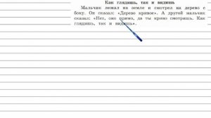 Упражнение наши проекты (2) - Русский язык 4 класс (Канакина, Горецкий) Часть 2