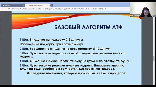 Нина Руткевич - мастер Школы Талгата Акбашева. Клуб АТФ "Волны Жизни" смотреть онлайн