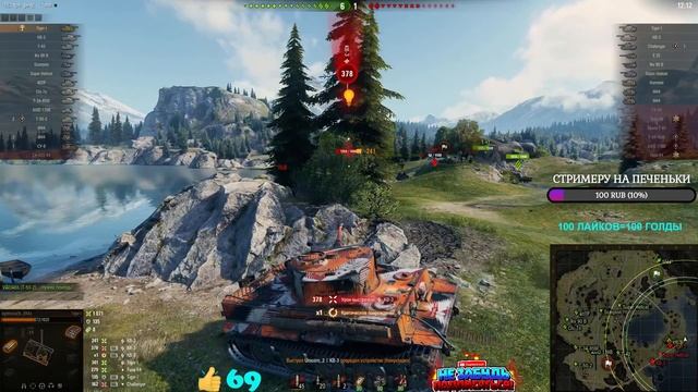 ⭐ДВЕ СЕМЕРКИ - EAGLE 7 И TIGER 1 ПОСЛЕ АПА⭐СТРИМ ТАНКИ⭐ смотреть онлайн