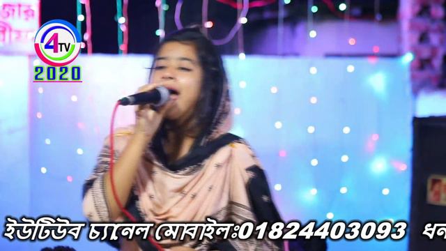 যার লাগিয়া পরান কান্দে”/শিল্পীঃ শারমিন সরকার jar Lagiya poran kande. Sharmin Sarker смотреть онлайн