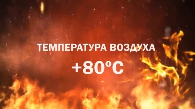 LookOut работа под воздействием экстремальных температур смотреть онлайн