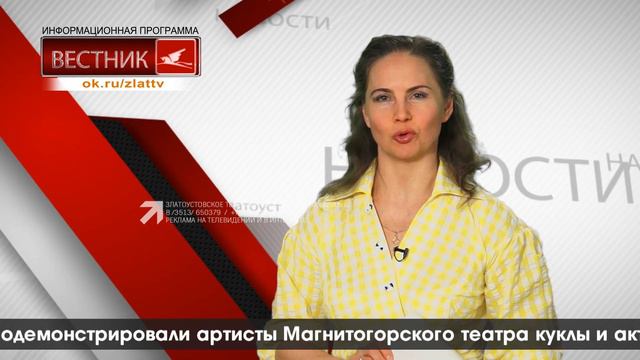 "ВЕСТНИК" 05.03.2024 смотреть онлайн