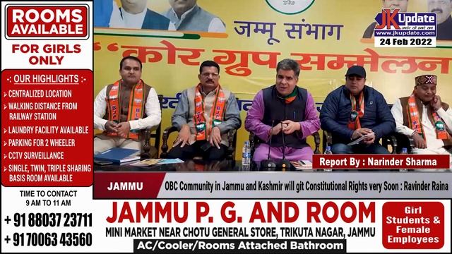 OBC Community in Jammu and Kashmir will git Constitutional Rights very Soon : Ravinder Raina смотреть онлайн
