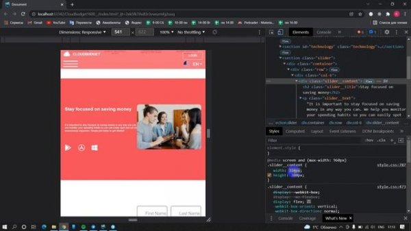 22 урок. Завершение проекта. Что такое Git & GitHub ?