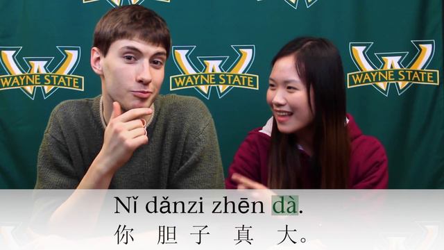 Learn a Chinese Phrase #51: "Big Gallbladder"（大胆子） смотреть онлайн