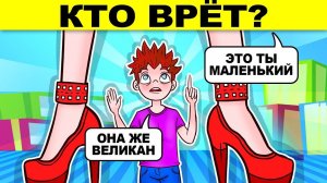 ЗАГАДКИ С ХИТРЫМ ОТВЕТОМ, КОТОРЫЕ ВЗОРВУТ ТВОЙ МОЗГ!
