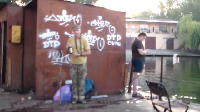 Запорожье .27 07.18г. Утренняя рыбалка с друзьями . Под мостами. смотреть онлайн