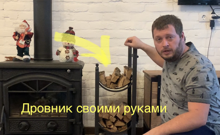 Дровник своими руками