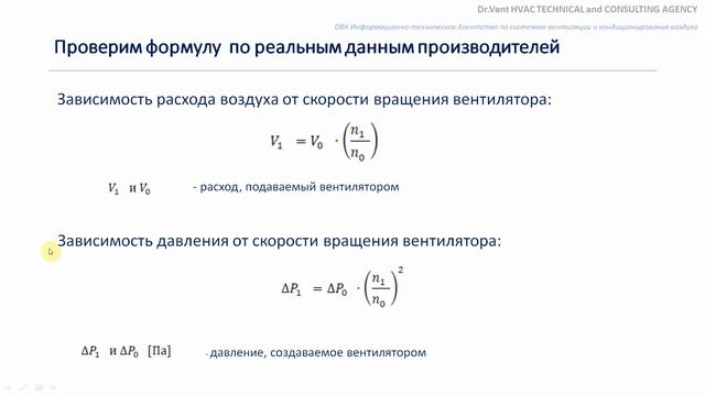 Video 23 Снижение шума вентилятора при уменьшении скорости его вращения смотреть онлайн