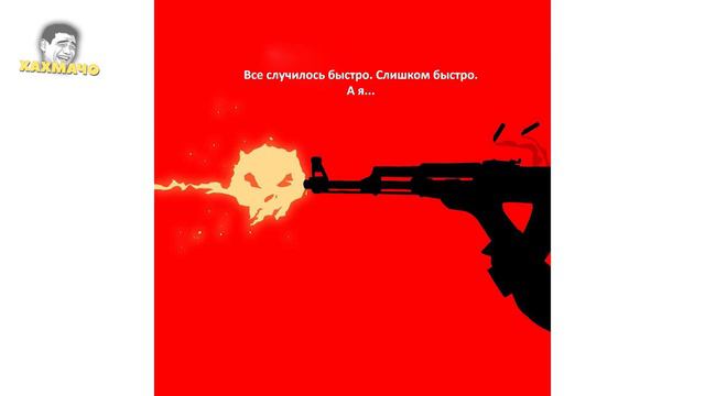 Пикси и Брут. ЧТО СЛУЧИЛОСЬ С БРУТОМ. История дружбы военного Пса и Котенка. Комиксы от ХаХмачо смотреть онлайн