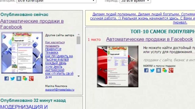 Добавь свой блог в раскрутку смотреть онлайн