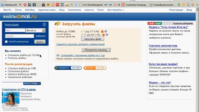 Как выложить файлы на mail.ru смотреть онлайн
