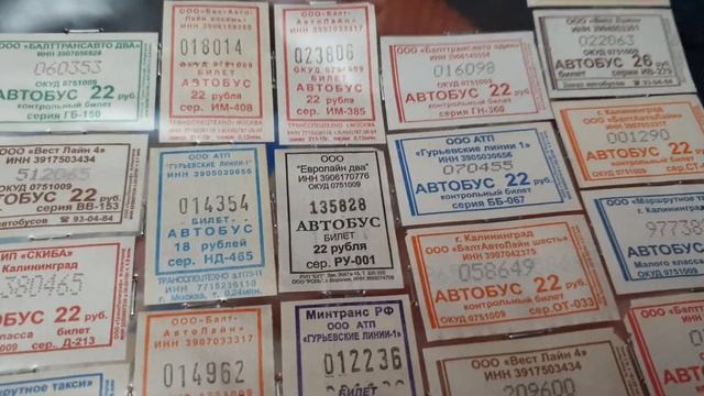 Ваш билетик? Мой билетик! Яркая коллекция Михаила из Караганды. Перидромофилисты Казахстана смотреть онлайн