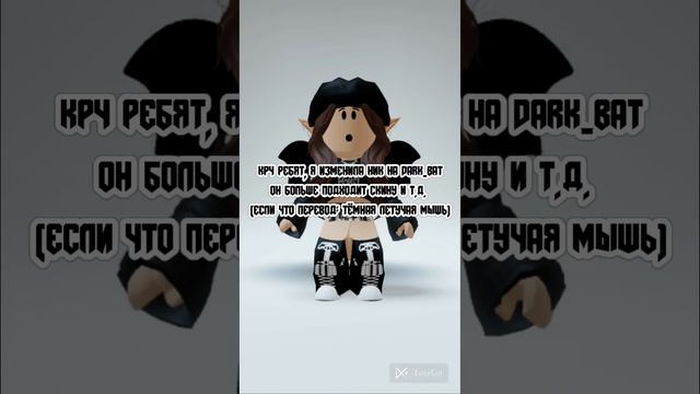 как вам новый ник?) #roblox #уреки #квин #роблокс #рек #глобальныерекомендации смотреть онлайн