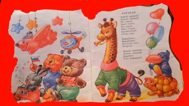 Агния Барто. ИГРУШКИ. "Барабан" смотреть онлайн