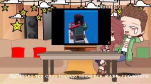 [реакция Эда и Хэрэйда на шип]