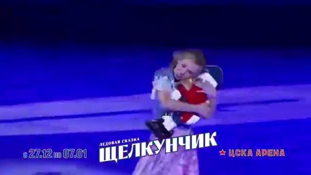 Илья Авербух и Татьяна Тарасова ледовая сказка 