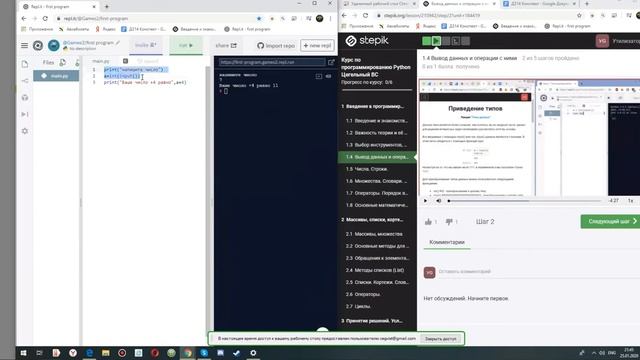 Как начать учить Python самостоятельно Д314 смотреть онлайн