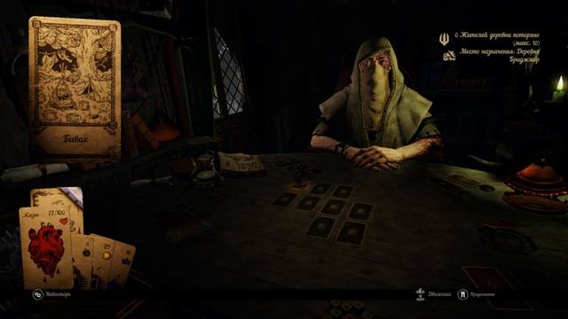 Прохождение Hand of Fate 2 [15] - Ходят гули по дороге... смотреть онлайн
