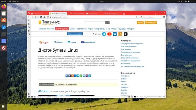 Elementary OS на PineBook, Vivaldi 3.3 интернет на Паузу, возрождение Htop 3, Emacs 27.1, Q4OS 3.12 смотреть онлайн