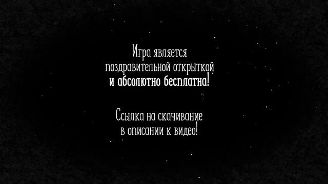 МЫ СДЕЛАЛИ ИГРУ! The Night in a Village - Помоги Вернуть Волшебство | Битый Пиксель смотреть онлайн