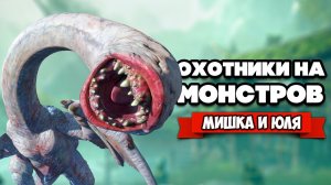 Выбери ГЕРОЯ и Уничтожь МОНСТРА на Nintendo Switch ♦ Monster Hunter: Rise