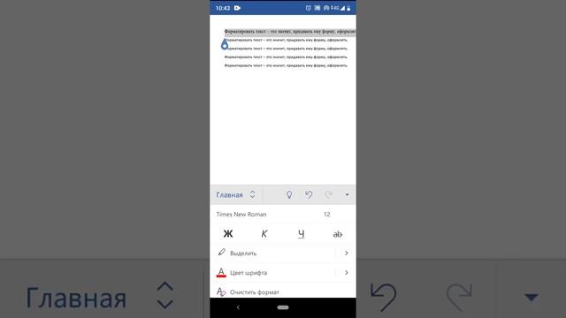 Как сделать практическую работу по информатике в телефоне. смотреть онлайн
