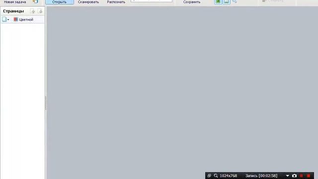 как работать программой ABBYY FineReader 11 смотреть онлайн