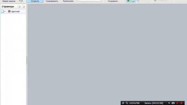 как работать программой ABBYY FineReader 11