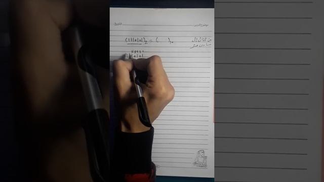 شرح جميع التحويلات بين الأنظمة العددية الاربعة (Binary - Octal - Hexa decimal - Decimal ) смотреть онлайн