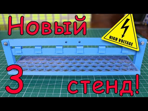 Самодельный ионный двигатель (опыты 3 часть) смотреть онлайн