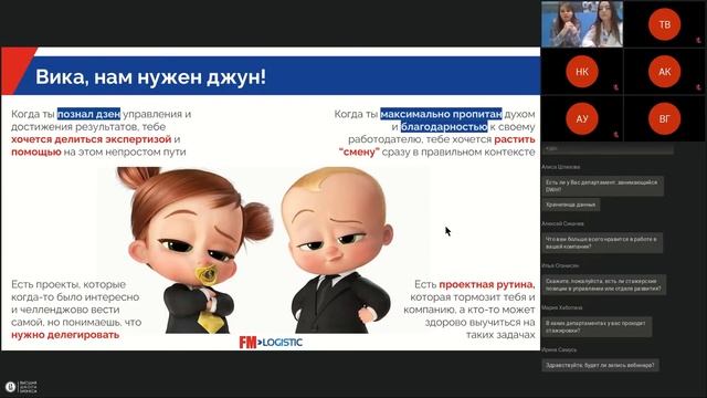 Практический кейс: Junior Project Manager в FM Logistics смотреть онлайн