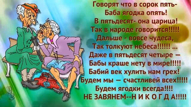 С днем молодежи старые клюшки! Прикольные поздравления с днем молодежи смотреть онлайн