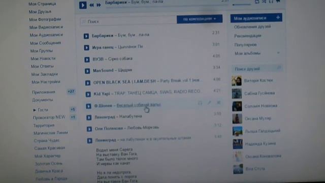 Как в вконтакте можно посмотреть слова песни или самим написать смотреть онлайн
