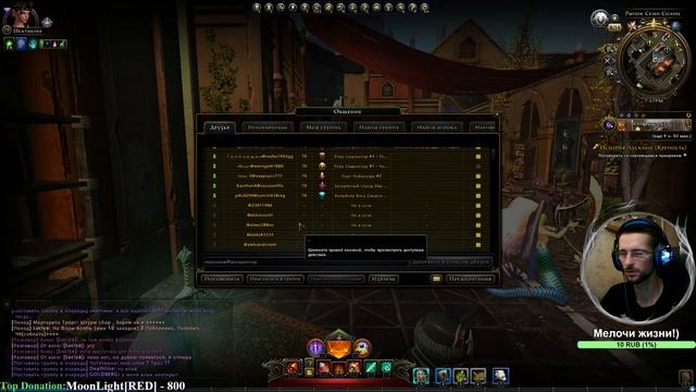 Фармим данжи/последний день х2/Компашки/музыка/общение смотреть онлайн