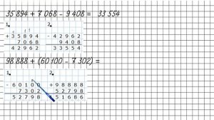 Страница 77 Задание 337 – Математика 4 класс (Моро) Часть 1