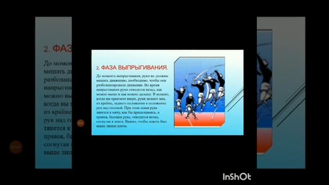 физическая культура 8 класс смотреть онлайн